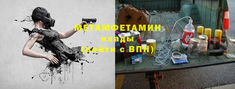 купить   Мышкин  Первитин Methamphetamine 